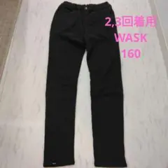 2,3回着用　WASK160 ダークグレー　長ズボン