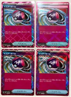 b886 ポケモンカード マスターボール k+k 2枚 - メルカリ