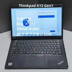 ThinkPad X13 Gen1 (十世代 i5/8G/256GB NVMe)