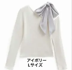 グレイル　ワンショルダー　リボンリブニットトップス　アイボリー tu1405