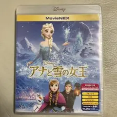 アナと雪の女王 MovieNEX Blu-ray/DVD