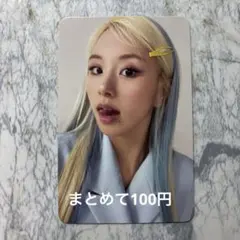 2026年最新】twice formula of love トレカ チェヨンの人気アイテム