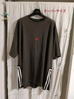 4Lサイドストライプ ロング　Tシャツ