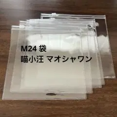 新品未使用】アップルパイは甘くない 替え袋 タグ 付属品セット - メルカリ