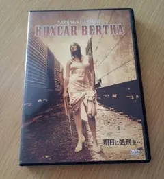 明日に処刑を… DVD マーティン・スコセッシ監督