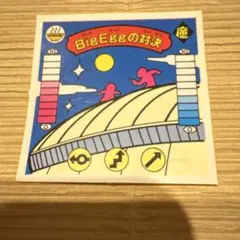 2025年最新】eGG ビックリマンシールの人気アイテム - メルカリ