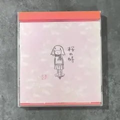 新品未開封 ほの暮しの庭 限定版 特典 サウンドトラック CD サントラ