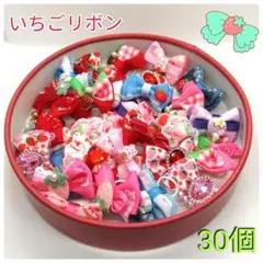 No.705 トリミングリボン(いちごリボン