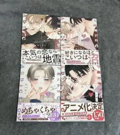 パーフェクトアディクション 1巻2巻3巻4巻　美山薫子