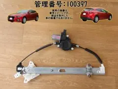 H26 アクセラ BM5FS 左フロントレギュレーターモーター 100397のサムネイル