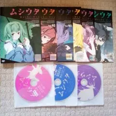 DVD ムシウタ 全巻セット