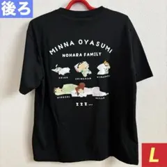 【新品】クレヨンしんちゃん メンズバックプリントTシャツ Lサイズ 黒 残り1点
