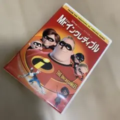 Mr.インクレディブル('04米)〈2018年8月31日までの期間限定出荷〉