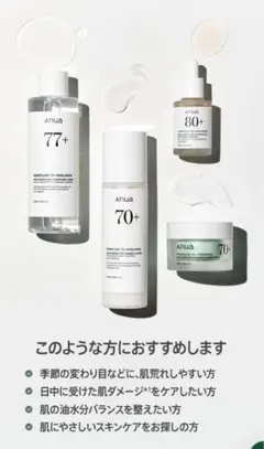 anua ハートリーフ77トナー 40ml