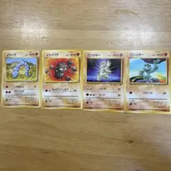 ポケモンカード 旧裏 4枚セット - メルカリ
