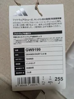 adidas スニーカー
