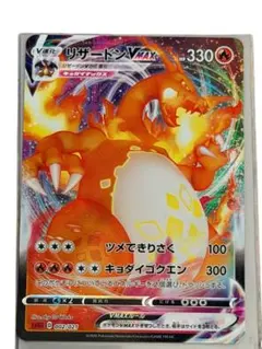 2026年最新】カード名：リザードンVMAX ポケモンカードゲームの人気