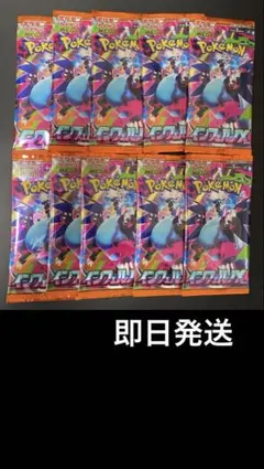ポケモンカード インフェルノX 10パック 未開封 未サーチ