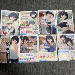 クラスで2番目に可愛い女の子と友だちになった 2巻〜9巻セット