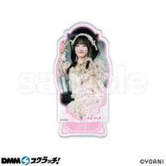 ぱ*ん様 DMMスクラッチ イコラブ B賞 齋藤樹愛羅 アクリルスタンド
