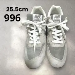 New Balance 996 グレー スニーカー 25.5