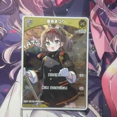 ホロカ ホロライブカード 夏色まつり S