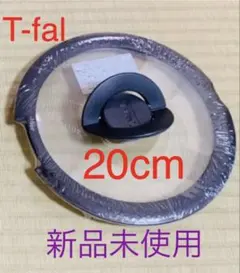 新品お得⭐︎ティファール　蓋　20cm 1点のサムネイル
