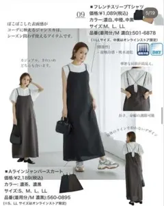 mysa closet 田中里奈　Aラインジャンパースカート　濃茶　Lサイズのサムネイル
