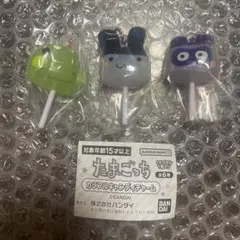 たまごっち カラフルキャンディチャーム みみっち.くちぱっち.ますくっち