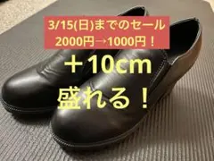 h*e様 ヒール 25.5 ブランド名なし