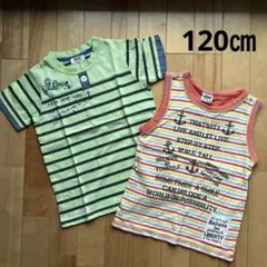 120㎝ 男の子　Ｔシャツ＆タンクトップ　２枚組