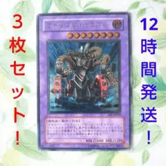 遊戯王 ガトリング・ドラゴン レリーフ FET-JP035 プレー用 K011