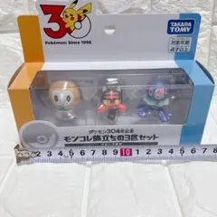 ポケモン 30周年 モンコレ旅立ちの3匹セット アローラ地方