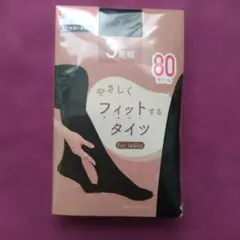 80デニール ブラックタイツ M〜L 3足組