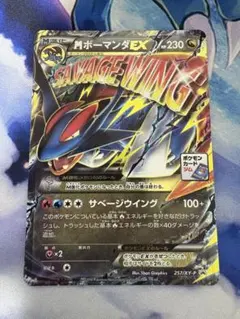 2025年最新】mボーマンダexの人気アイテム - メルカリ