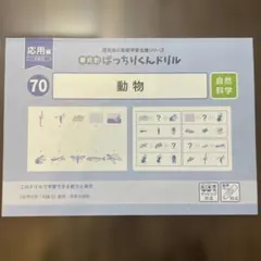 2026年最新】ばっちりくんドリルの人気アイテム - メルカリ