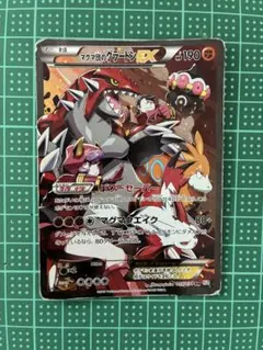 マグマ団のグラードンEX RR CP1 マグマ団VSアクア団 ダブルクライシス