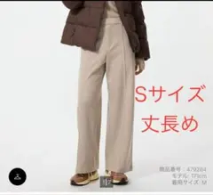 UNIQLO ブラッシュドジャージーワイドパンツ ベージュ S 丈長め