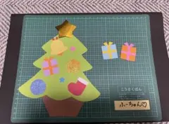 クリスマスツリー10セット壁面 クリスマス製作キット