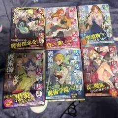 黒猫の剣士 ～ブラックなパーティを辞めたら、、 1巻〜7巻 初版4冊