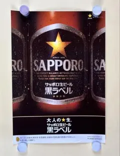 2026年最新】サッポロラガービール 看板の人気アイテム - メルカリ