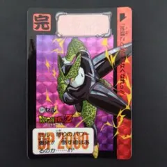 ドラゴンボールZ セル PPカード 1993年製
