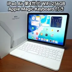 2026年最新】iPad Air 第4世代 キーボードの人気アイテム - メルカリ
