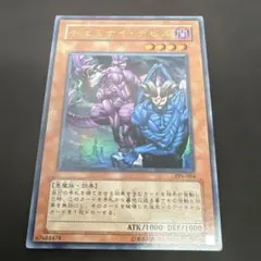 遊戯王 ヂェミナイデビル ウルトラ3枚 pp6 - メルカリ