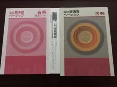2026 河合塾 古典サブテキスト - メルカリ