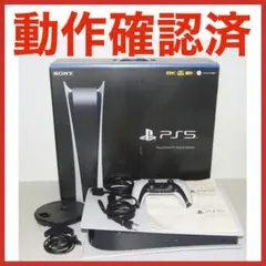 PS5 CFI-1100B01 動作確認済　デジタルエディション　QA6949