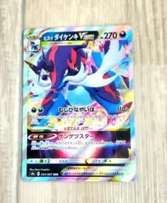 2026年最新】ヒスイダイケンキの人気アイテム - メルカリ