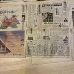 今世紀の初日　2001年1月1日の日経新聞 ￼あれから26年　その頃、あなたは？ 今世紀の初日 2001年1月1日の日経新聞 ￼あれから26年 その頃、あなた