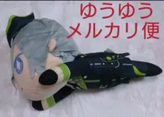 【シルバー】ツイステッドワンダーランド メガジャンボ寝そべりぬいぐるみ ツイステ