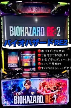 2026年最新】RE2 実機の人気アイテム - メルカリ